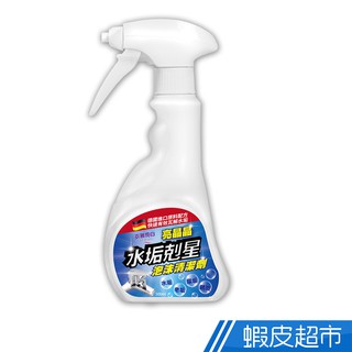 衣麗亮白 亮晶晶水垢剋星泡沫清潔 瓶裝 500ml 現貨 廠商直送