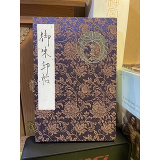 禦朱印 優惠推薦 22年4月 蝦皮購物台灣