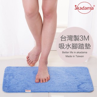 akadama 3M腳踏墊地墊 長方形/愛心形防滑門墊 吸水地毯 超吸水柔軟 開纖紗 臺灣製造