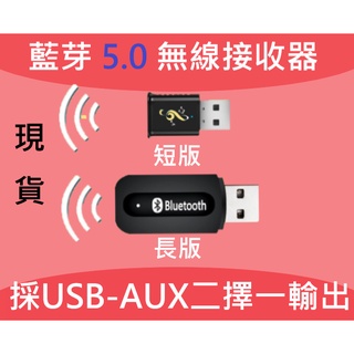 USB  AUX.雙輸出模式  藍芽音樂撥放器