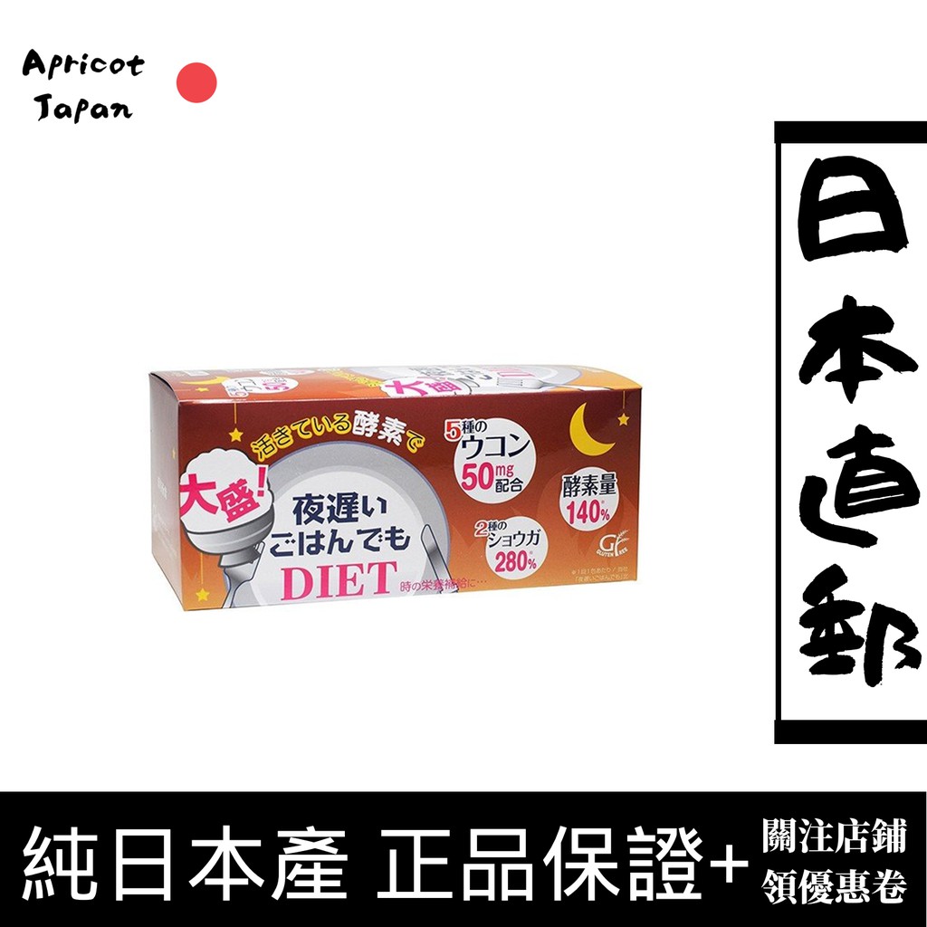 日本正品新谷酵素複合果蔬酵素顆粒棕色加強版6粒 30袋日本直郵 蝦皮購物