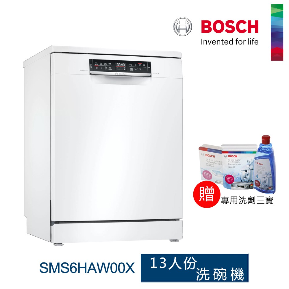 BOSCH 博世-13人份獨立式洗碗機SMS6HAW00X僅配送無安裝 大型配送