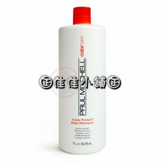 【洗髮精】肯邦 PAUL MITCHELL 護色洗髮精1000ML 染後護色專用 全新公司貨