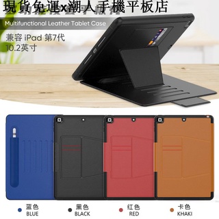 {現貨x免運}潮人手機平板多角度支架iPad Pro 11吋 2020 Air 4代 多功能插卡皮套8代10.2全包MI