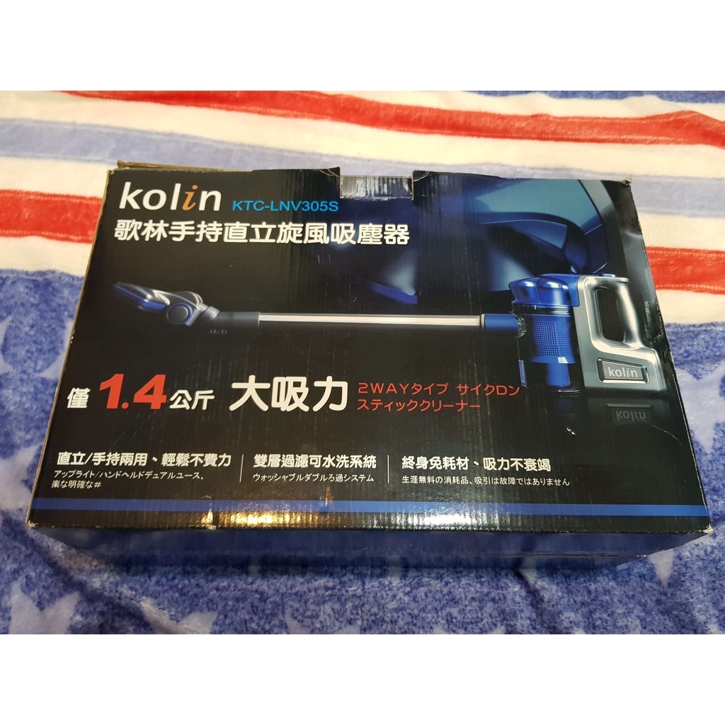 🔥9成5新🔥 歌林 Kolin 手持直立旋風吸塵器 (有線) 🔥二手便宜賣只有一台🔥 KTC-LNV305S 吸塵器