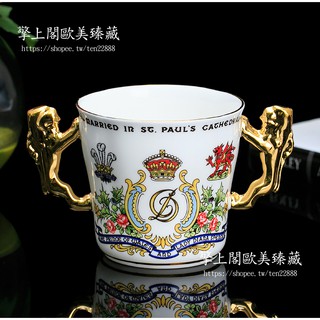 【擎上閣】英國Royal Albert Paragon 1972年女王紀念1981年結婚雙耳骨瓷皇家臻愛馬克杯水杯咖啡杯
