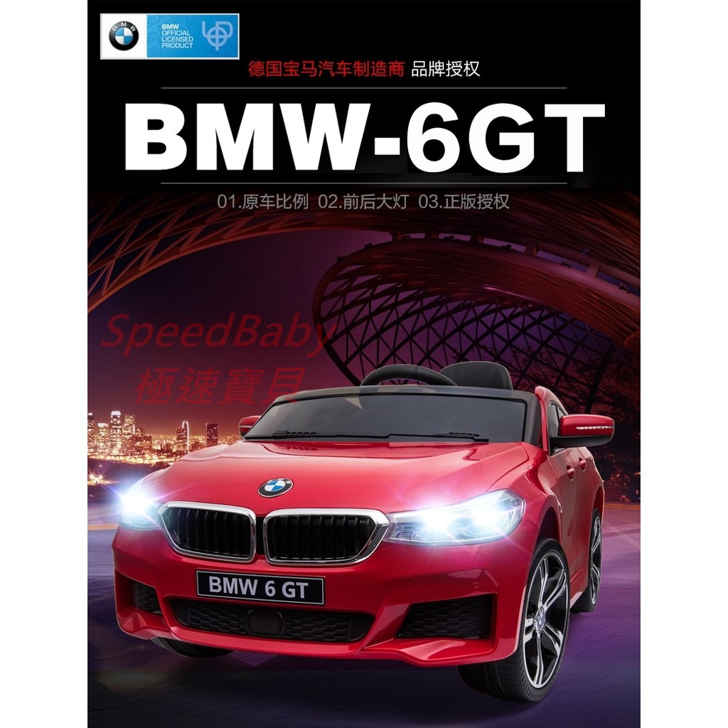現貨免運bmw 寶馬6gt 兒童超跑兒童電動車單人座雙驅皮座椅發泡胎藍牙遙控緩啟動雙開門早教音樂童車玩具車遙控車
