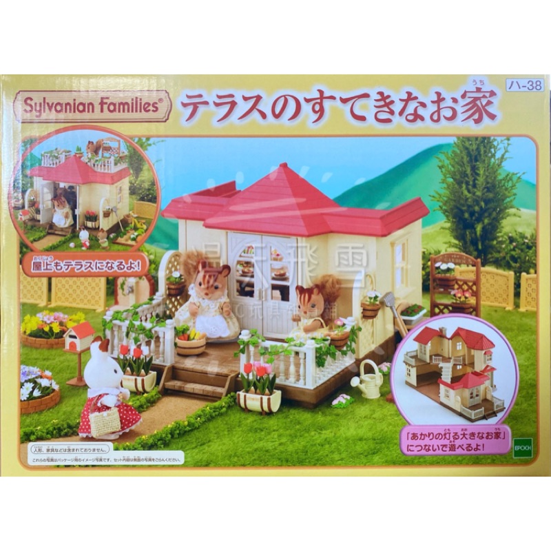 森林家族 Sylvanian Families 紅頂露台木屋【漫天飛雪】