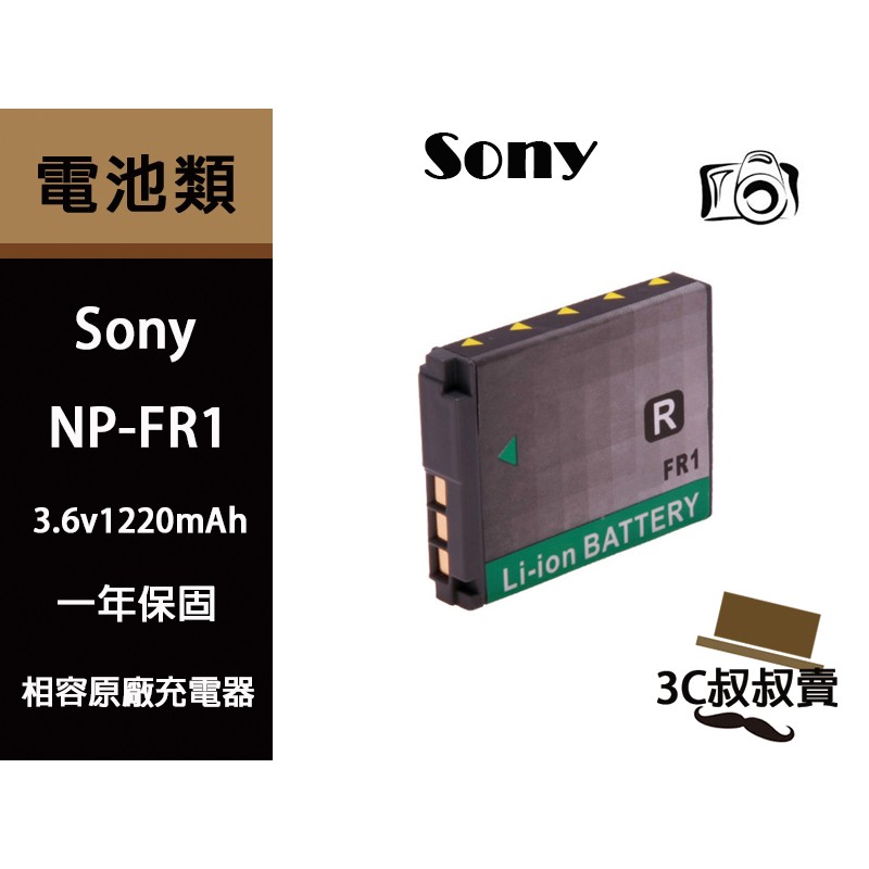 SONY NP-FR1 鋰電池 V3 F88 P100 P120 P150 P200 一年保固 另售 充電器