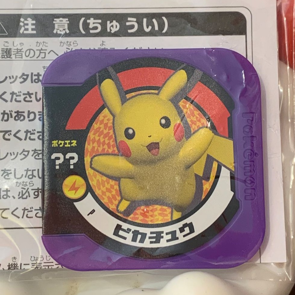 神奇寶貝 寶可夢 Pokemon TRETTA 特殊紫卡 皮卡丘、小智的甲賀忍蛙 紫p