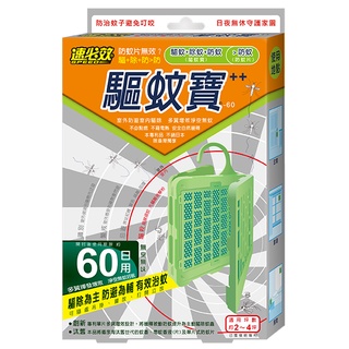 速必效驅蚊寶-60天1PC片 x 1【家樂福】