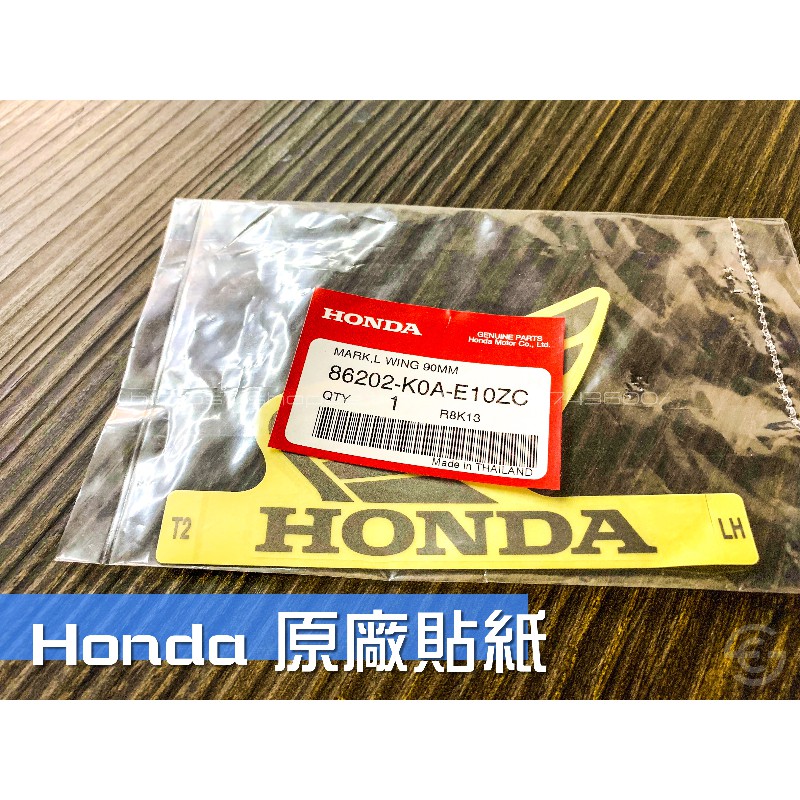 《新展車業》現貨 HONDA CB300R 油箱貼紙 側殼貼紙 翅膀貼紙 CB300 原廠貼紙 車貼 本田