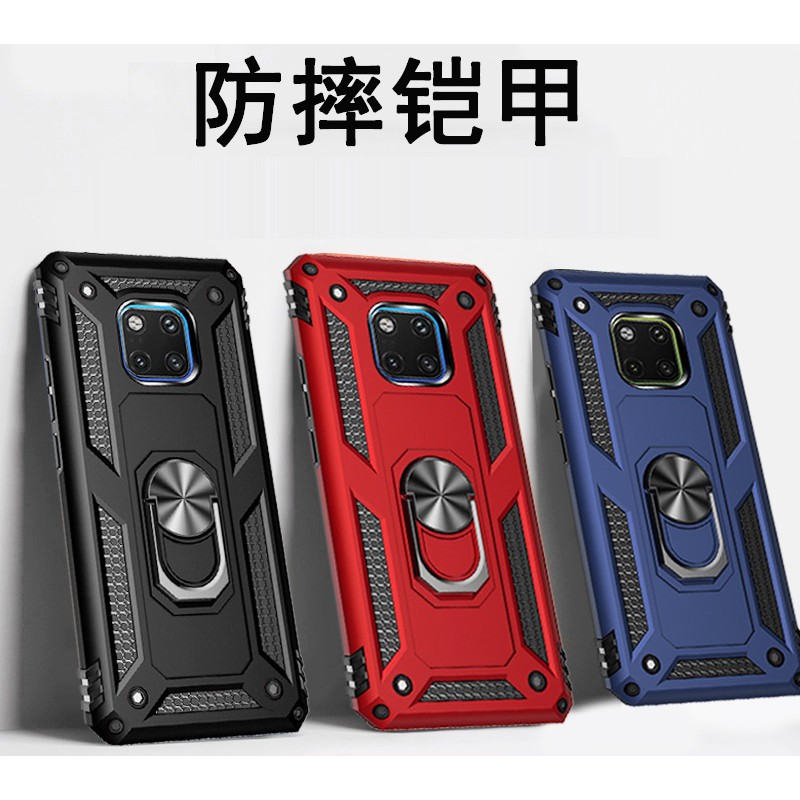 華為 Mate20pro Mate20 Mate20X 盔甲 指環 磁吸 手機殼