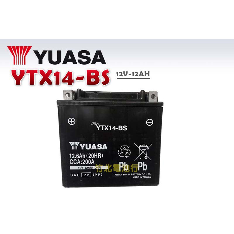 【竹北電池行】湯淺 機車電池 YTX14-BS