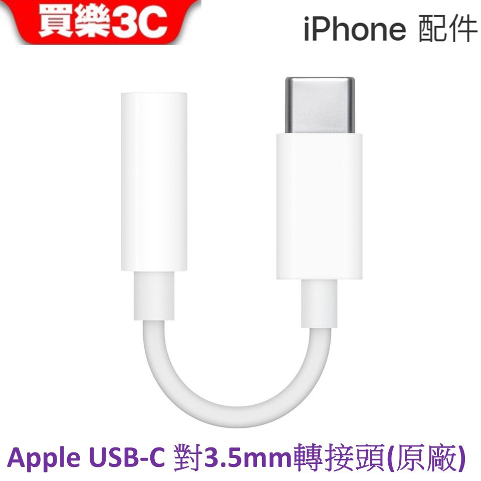 apple usb type c to 3.5 mm