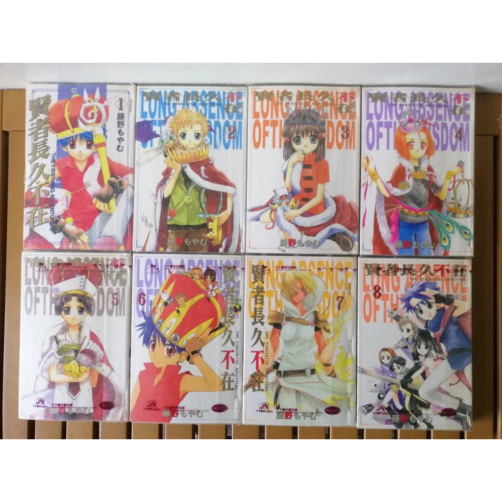 1 8冊完 賢者長久不在 租書店出清 不分售 藤野もやむ 蝦皮購物