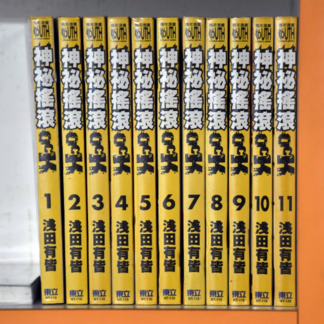 神秘搖滾1 11集 淺田有皆 蝦皮購物