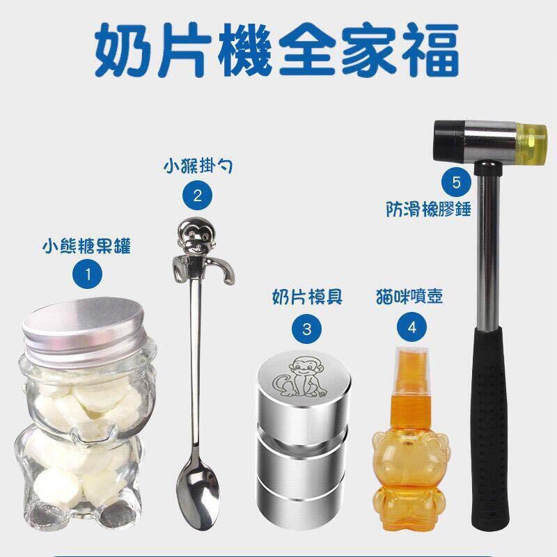 奶片模具  奶片製作 小型家用壓奶片機 奶片機 奶粉做奶片機器製作工具 奶粉壓片器 砸打奶片壓片機神器 手動做牛奶片