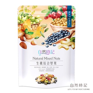 ✡買一送一✡◎緣和健康生活坊◎【自然時記】生機綜合堅果