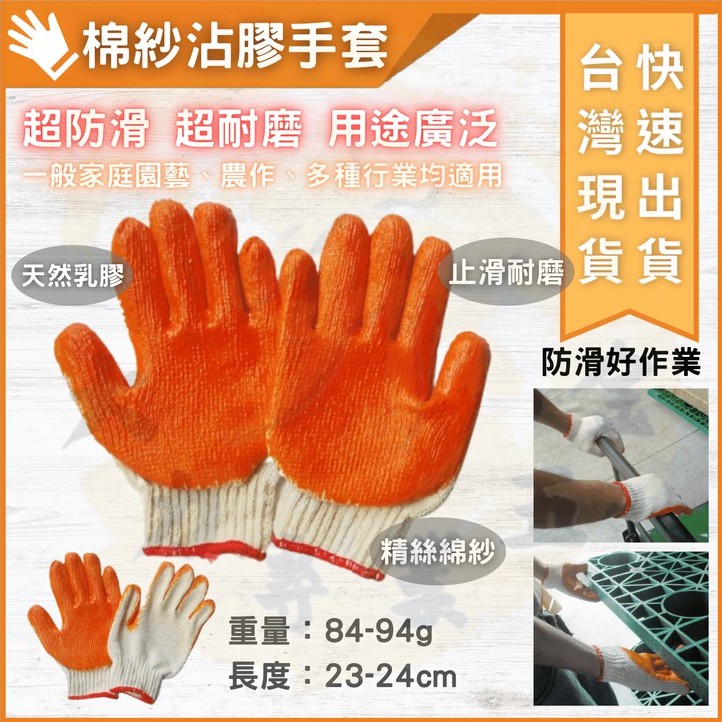 大力專業五 馬上出貨 手霸 沾膠手套 12雙 園藝手套 棉紗手套 台灣製 粘膠手套 手套 獵人 橡膠 工地手套 一打賣