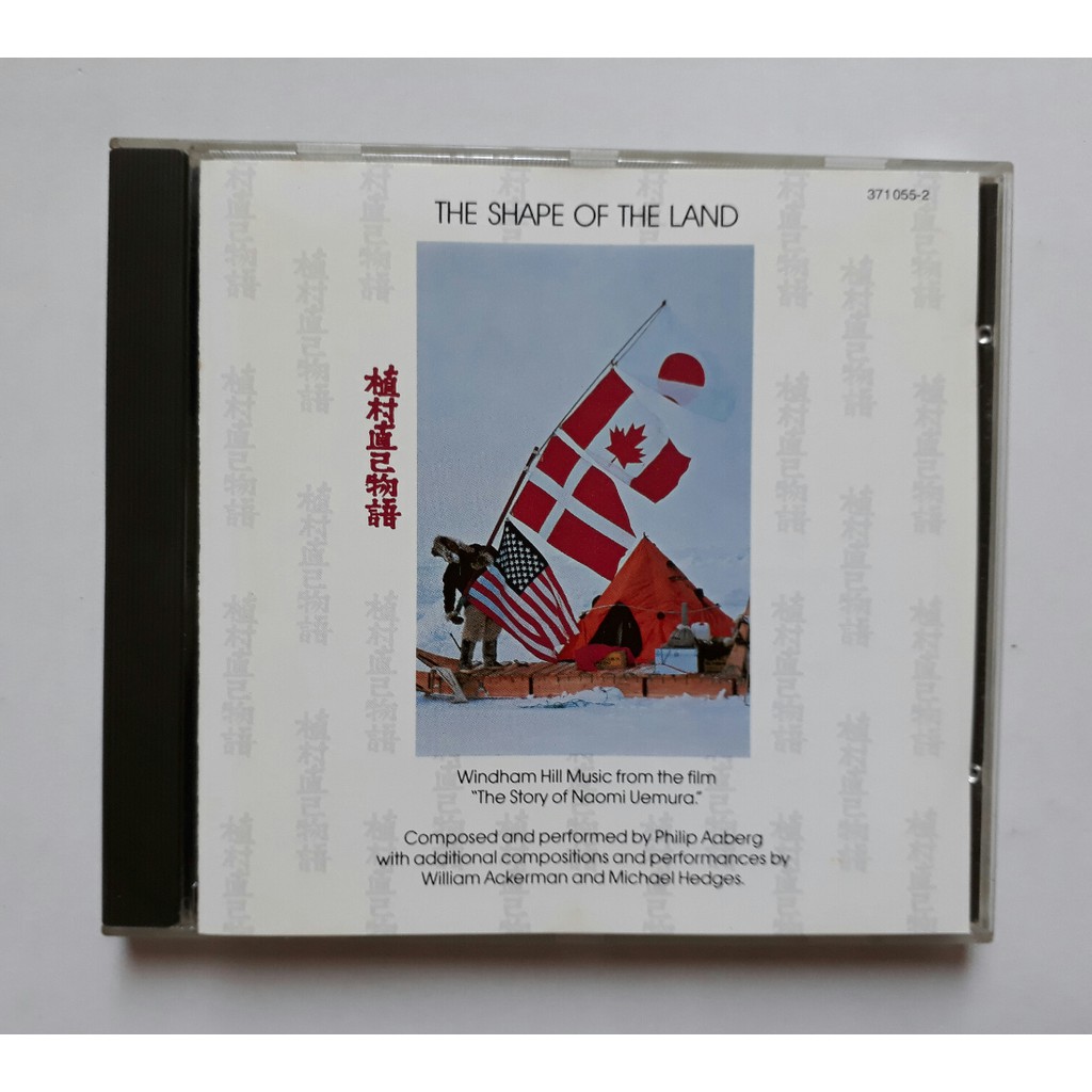 Cd唱片心靈音樂 植村直己物語 1986 西德製作windham Hill唱片發無ifpi 片況相當完美 蝦皮購物
