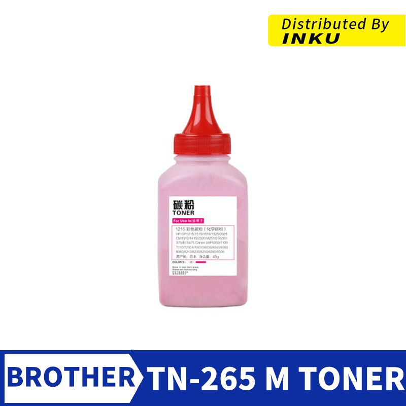 Brother TN-265 紅 填充碳粉 TN265 HL-3170CDW/MFC-9330CDW_ 現貨 廠商直送
