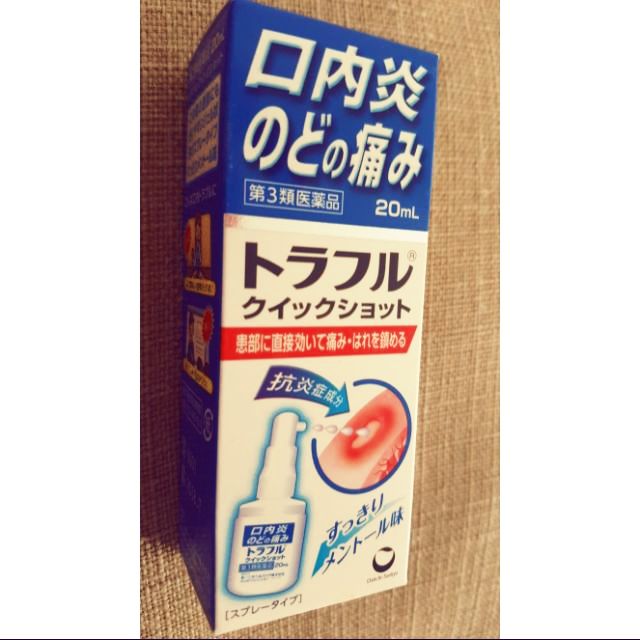 日本第一三共口內炎噴劑