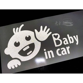 【老車迷】baby in car 反光車貼 防水貼紙 可指定組合人物 kids in car