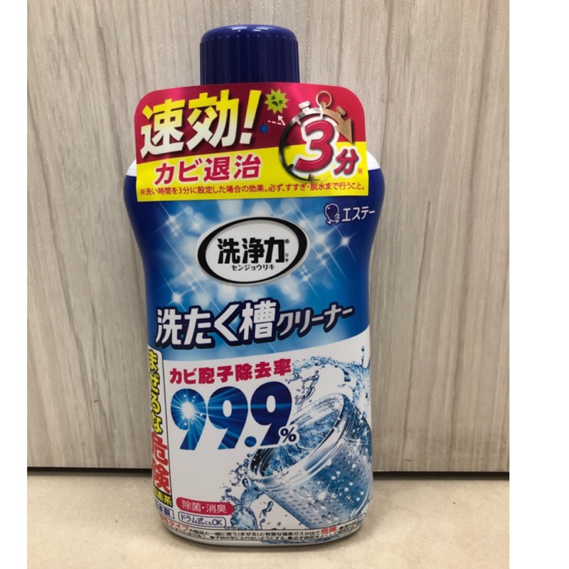日本 雞仔牌 ST 洗衣槽除菌劑