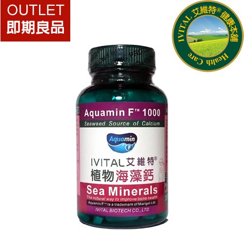 【IVITAL艾維特】海藻鈣微甜可嚼錠(100錠) OUTLET即期品 免運費