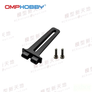 模型新天地 朗宇 OMP OMPHOBBY M2 "EVO" 相位座組 2324