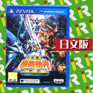 【特價優惠 附特典】全新現貨 PSV PS vita 超級機器人大戰OG傳奇 魔裝機神3 亞日版 日文版【台中一樂電玩】