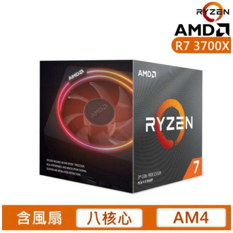 AMD R7-3700X 公司貨