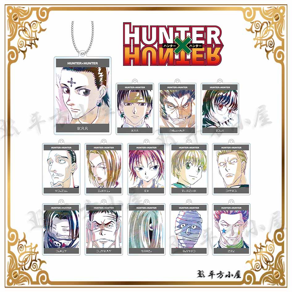 獵人 鑰匙圈 吊飾 庫洛洛 俠客 信長 小滴 飛坦 芬克斯 庫嗶 窩金 西索 瑪奇 派克諾坦 富蘭克林 動漫周邊商品