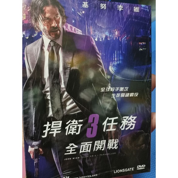 捍衛任務3全面開戰/基努李維/二手原版DVD