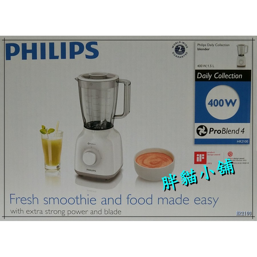 【 原廠 】PHILIPS 飛利浦 Daily Collection 超活氧果汁機(白) HR2100   胖貓小舖💖