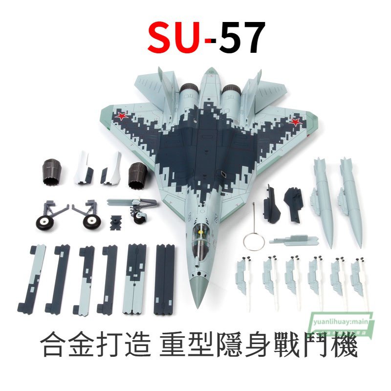 おすすめネット HOBBYMASTER SUKHOI SU-57 HA6801 fawe.org