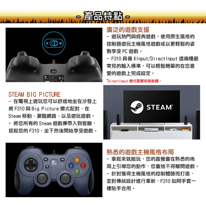 羅技f310 遊戲控制器 Sound Amazing 蝦皮購物