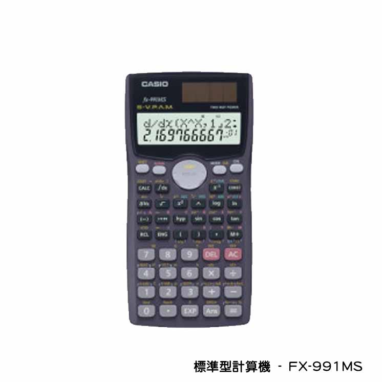 工程計算機 CASIO 卡西歐 FX-991MS 標準型計算機 工程用 分數計算