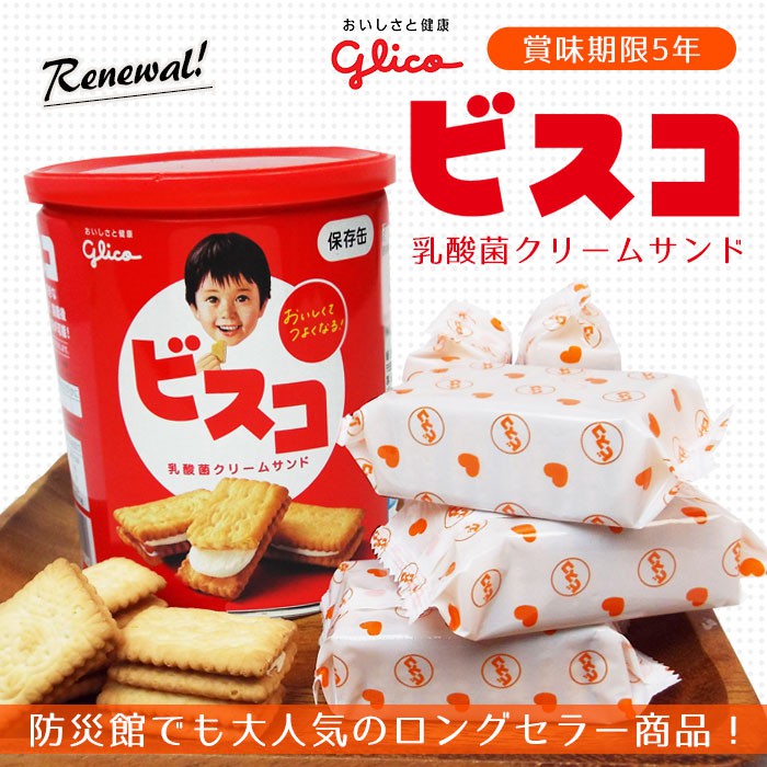 固力果glico BISCO奶油夾心餅乾保存罐 5枚x6袋入(罐裝嬰兒夾心餅)