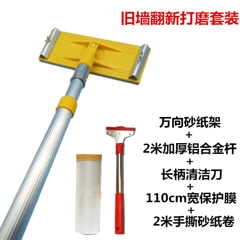 手動diy套裝加長吊頂墻面打磨工具拋光自粘陰角砂紙萬向砂紙架 蝦皮購物