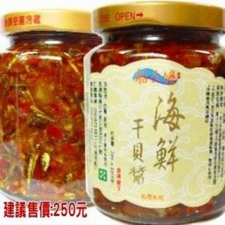 船長嬤海鮮干貝醬 干貝 海鮮干貝 干貝醬 海鮮 澎湖特產 澎湖名產 澎湖干貝 澎湖干貝醬