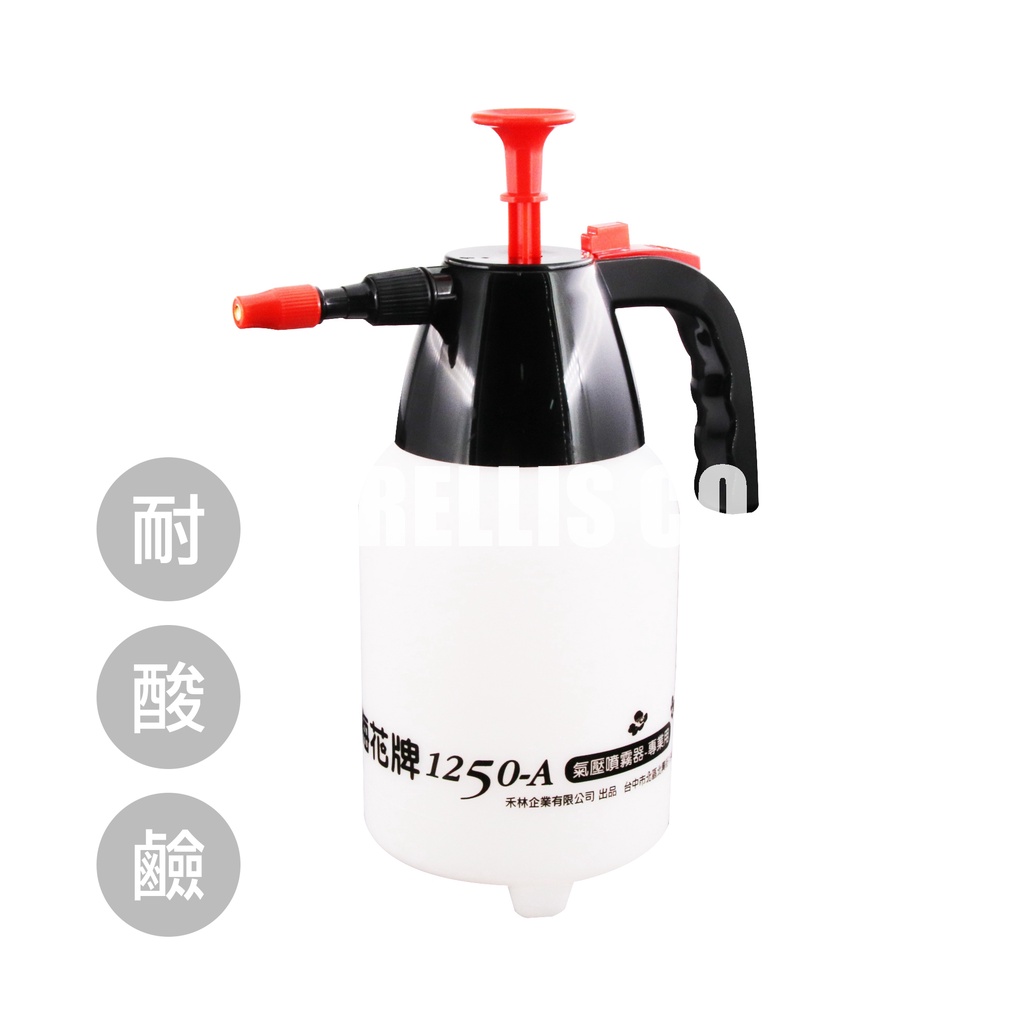 【南陽貿易】台灣製 梅花牌 耐酸鹼 銅嘴 氣壓 噴霧器 1250ml 1250-A 187 噴水器 噴壺 手壓 打氣