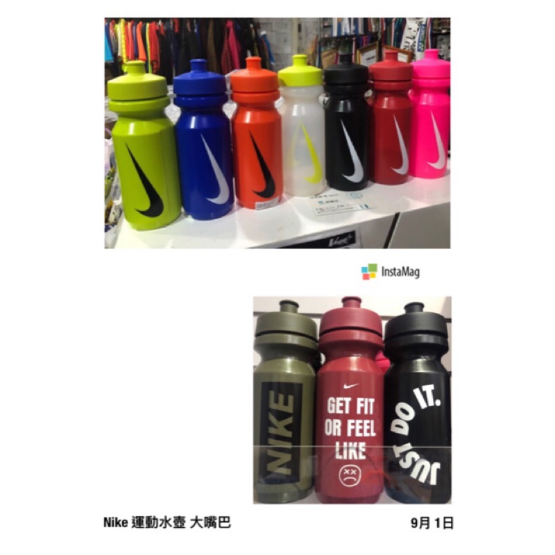 羽球世家 Nike 運動水壺 限量色 大嘴巴水壺新款耐熱40度以下環保無毒防滑瓶身不易漏650ml 蝦皮購物