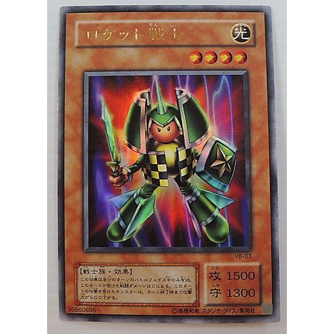 遊戲王 A1 VB-03火箭戰士(金亮)