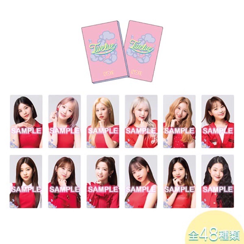 現貨當天寄 IZ*ONE Twelve 日本官方周邊 隨機小卡 小卡 IZONE