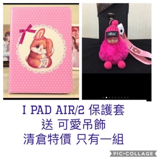 I Pad Air 2-保護套（保護殼）