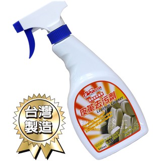 超富發五金 汽車皮革去汙劑 500ML 臺灣製造 萬用皮革亮光清潔劑 皮革清潔增艷保養劑 皮革肥皂膏 萬用強力皮革清潔劑