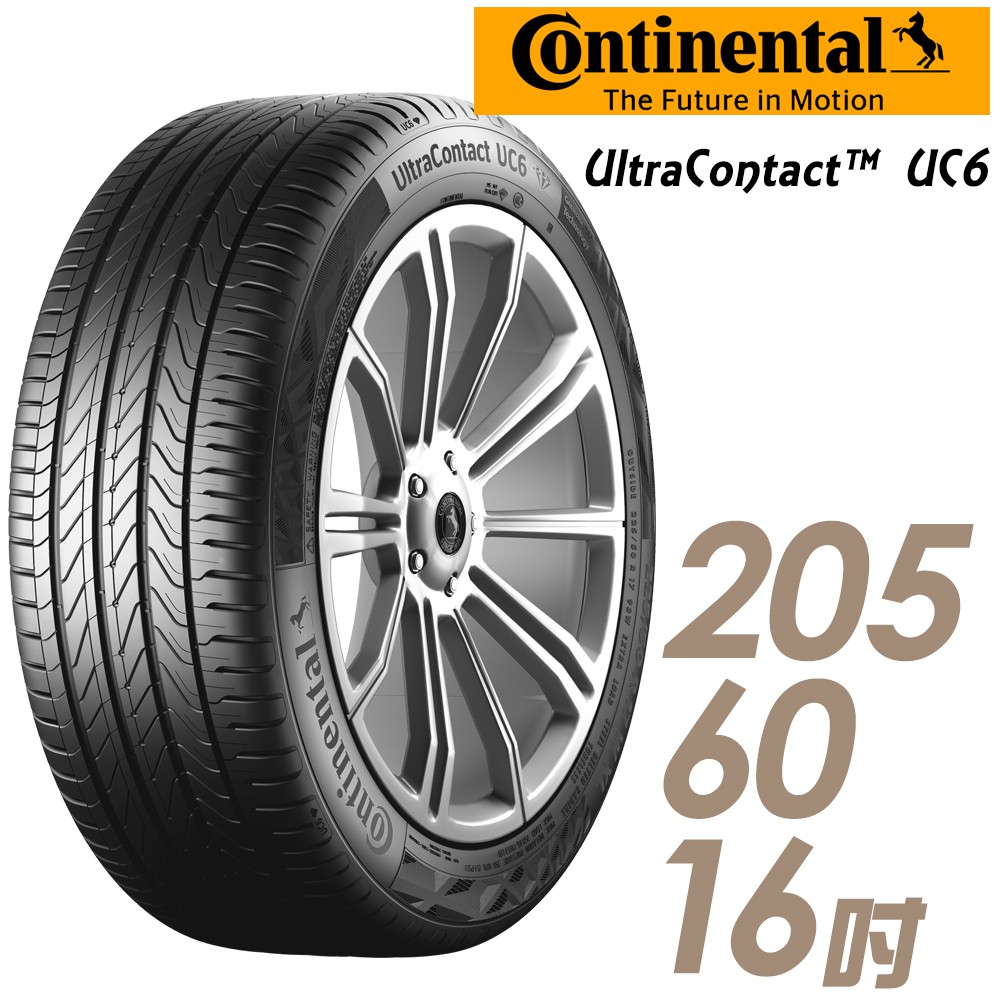 Continental 馬牌 UltraContact UC6 舒適輪胎_二入_205/60/16(車麗屋) 廠商直送