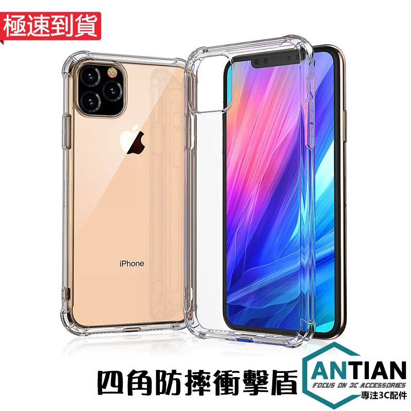 Iphone Se 6 6s 7 8 Plus 7p 8p 防摔氣墊空壓殼四角防摔保護殼透明軟殼防撞保護殼保護套 蝦皮商城 Line購物